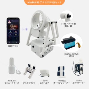 MiraBot S6 お買得セット