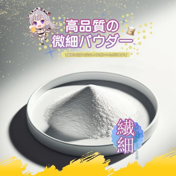 オナホ保存用パウダー無香料タイプ【内容量100g】 - 画像 (5)