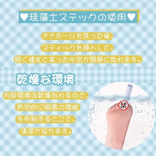 オナホ乾燥用珪藻土スティック - 画像 (4)