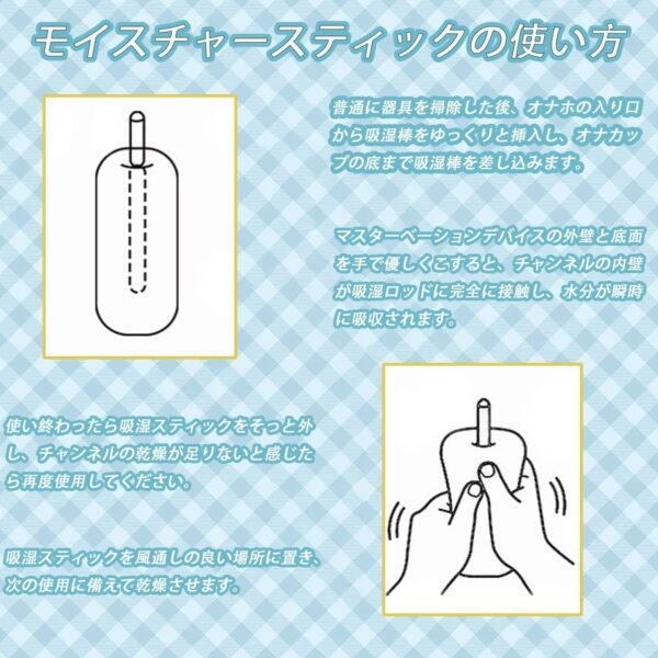 オナホ乾燥用珪藻土スティック - 画像 (5)