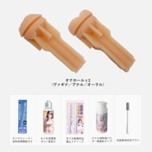 オナホールｘ２本 快適ケア・スターターセット
