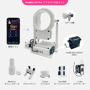 MiraBot S2+ Pro お買得セット