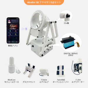 MiraBot S6 お買得セット