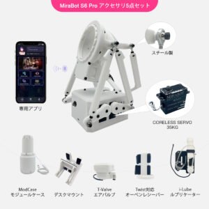 MiraBot S6 Pro お買得セット
